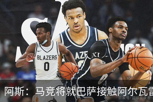阿斯：马竞将就巴萨接触阿尔瓦雷斯一事，向FIFA仲裁法庭进行投诉